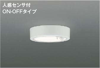 AH50465 人感センサ付き薄型LED小型シ