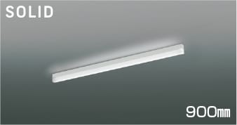 品番：AH55141 品名：LEDベースライト 価格：27000円 メインスペック 器具ジャンル：ベースライト 光源光色：LED（白色） 税抜価格：27,000円 その他の属性：LED16.6W LED 本体：アルミ・白色塗装 セード：ポリカーボネート・乳白色 ●高-50 幅-25 全長-900mm 重-0.7kg ●消費電力：16.6W ●定格光束：1915 lm ●固有エネルギー消費効率：115.3 lm/W ●演色性：Ra93 ●色温度：4000K ●光束維持時間：40,000時間 ●調光範囲（約1〜100％） ●落下防止機構付 ●適合調光器別売（逆位相調光器専用） ●電源穴の位置にご注意ください ●単体・終端専用（始端・中間使用不可） ●18VA（100V） あかり専科掲載頁：315頁 346頁 あかり専科掲載ページ：346ページ メーカー希望小売価格はメーカーカタログに基づいて掲載しています