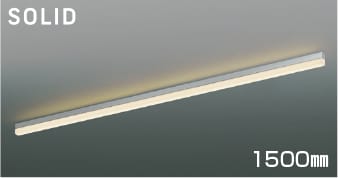 AH55152 調光対応LEDベースライト (1500mm) LED（電球色） コイズミ照明 照明器具