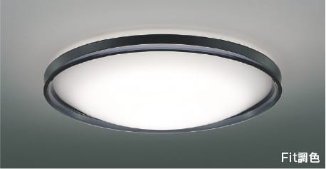 AH55742 Fit調色LEDシーリング (〜12畳) L