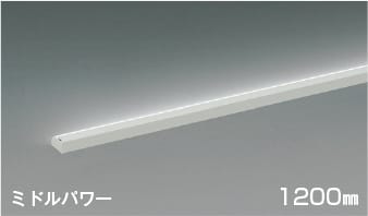 楽天照明販売　あかりやさんAL50370 調光対応シェルフズコンパクトラインLED間接照明 斜光[ミドルパワー] （1200mm） LED（昼白色） コイズミ照明 照明器具