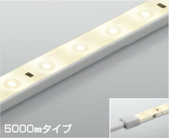 楽天照明販売　あかりやさんAL93207 調光対応LEDテープライト （5000mm）屋内屋外兼用※要別売専用電源 LED（温白色） コイズミ照明 照明器具