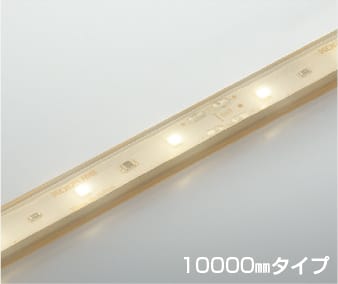 楽天照明販売　あかりやさんAL93390 調光対応インドアテープライトハイパワーLEDテープライト （10000mm） ※要別売専用電源 LED（電球色） コイズミ照明 照明器具