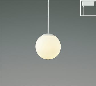 AP40324L LEDペンダント (プラグ)・レール専用 LED（電球色） コイズミ照明 照明器具