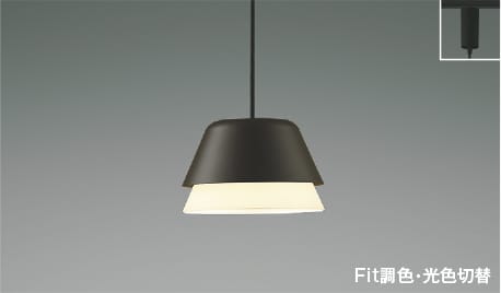 AP51170 Fit調色・光色切替LEDペンダン