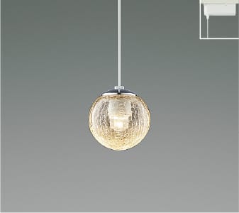AP54956 調光対応LEDペンダント (プラグ)・レール専用 LED（電球色） コイズミ照明 照明器具