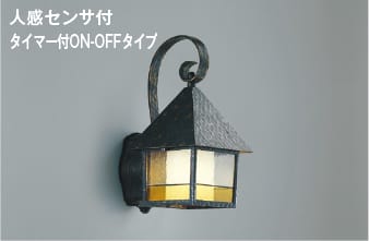 AU37708L 人感センサ付玄関灯 LED防雨