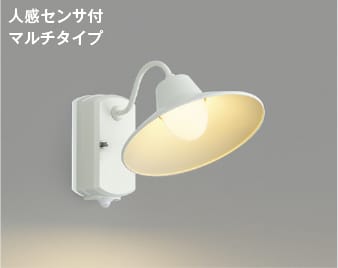 AU42250L 人感センサ付玄関灯 LED防雨