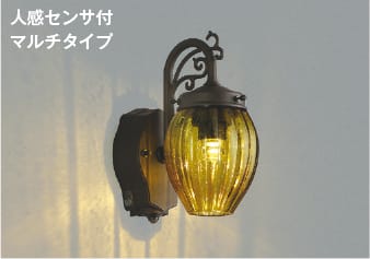 AU42399L 人感センサ付玄関灯 LED防雨