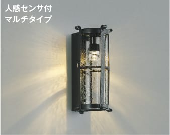AU42434L 人感センサ付玄関灯 LED防雨