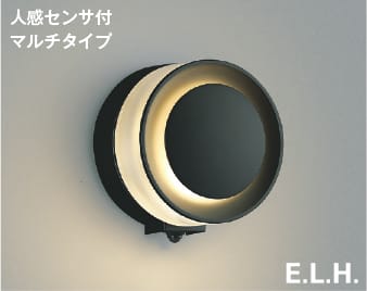 AU43724L 人感センサ付玄関灯 LED防雨