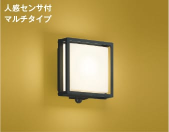 AU45056L 人感センサ付和風玄関灯 LED