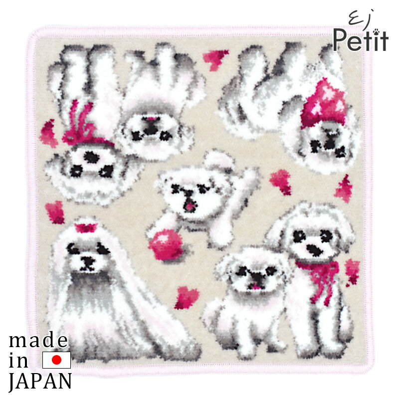 楽天市場】ハンカチ マルチーズの通販