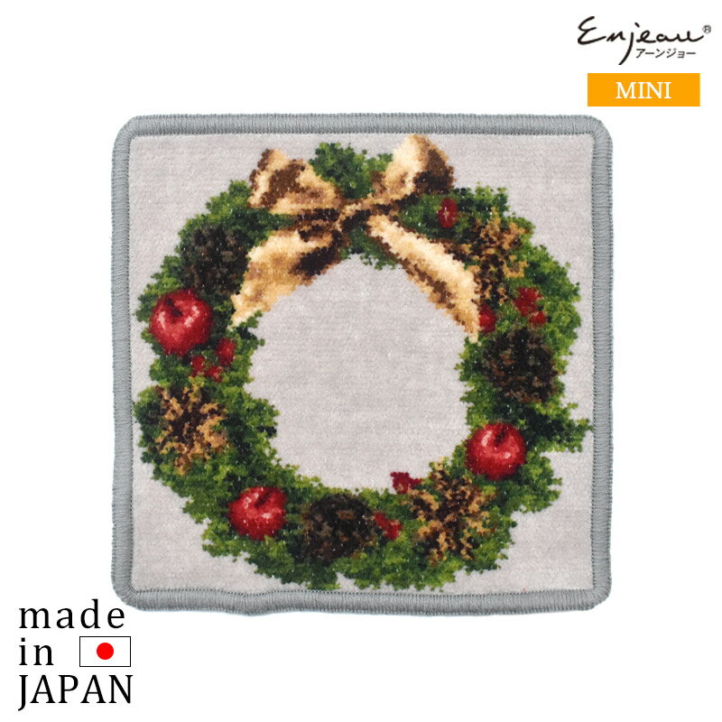日本製 クリスマスリース ミニハンカチ シェニール織 タオルハンカチ 17cm ホリデー プレゼント交換 ア..