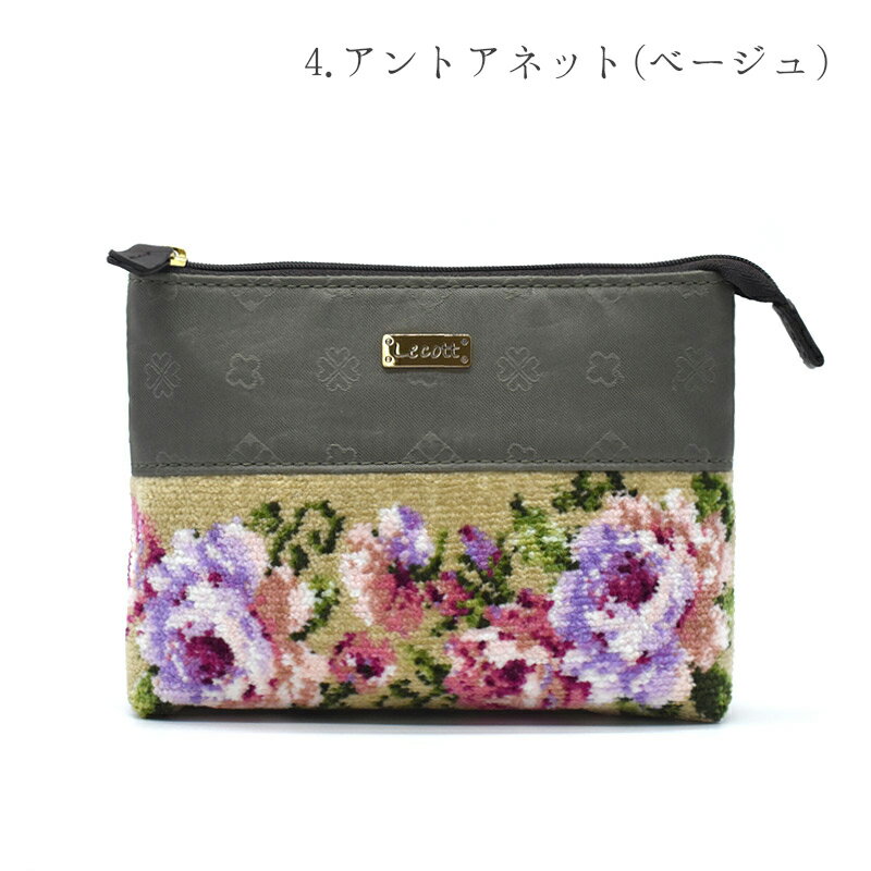Lecott 花柄刺繍 ポーチセット　フェイラー　シェニール織 Lecott 花柄刺繍 ポーチセット フェイラー シェニール織