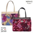 日本製 MISSA.EJ(ミッサイージェー) トートバッグ ショルダー ローズシリーズ 肩掛け 大きめ A4入る ショルダーバッグ 軽量バッグ シェニール織 アーンジョー