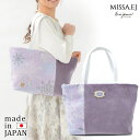 日本製 MISSA.EJ(ミッサイージェー) トートバッグ(大) パープル 肩掛け ショルダーバッグ 軽量バッグ シェニール織 アーンジョー