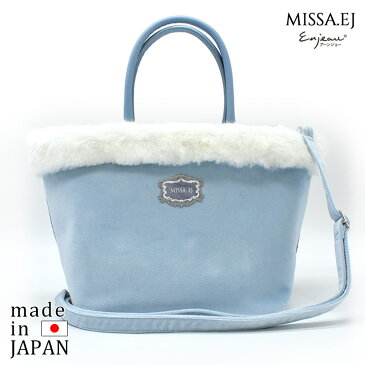 【クーポン有】日本製 MISSA.EJ(ミッサイージェー)：ファートートバッグ(ショルダー付) ブルー 肩掛け ショルダーバッグ 軽量バッグ シェニール織 アーンジョー
