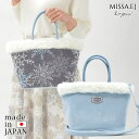 日本製 MISSA.EJ(ミッサイージェー) ファートートバッグ(ショルダー付) ブルー 肩掛け ショルダーバッグ 軽量バッグ シェニール織 アーンジョー