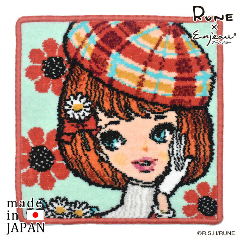 【RUNE 内藤ルネ × アーンジョー】 ベレー帽の少女 限定商品 日本製 シェニール織 ハンカチ タオルハンカチのサムネイル