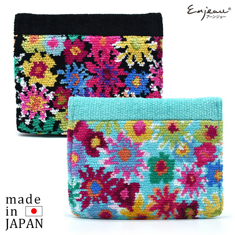日本製 ポケットティッシュケース 小銭入れ ファスナーポケット付 アンナ シェニール織 アーンジョー ギフト プレゼント