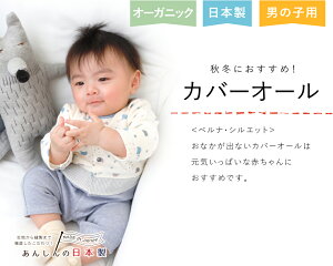 出産祝いに オーガニックコットンを使ったかわいいベビー服のおすすめランキング わたしと 暮らし 出産祝いに オーガニックコットンを使ったかわいいベビー服のおすすめランキング わたしと 暮らし