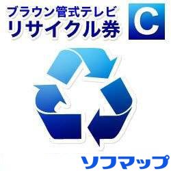 【ご注意】テレビ本体と一緒に買い物かごに入れてご注文ください。別注文・追加注文はお受けできません。テレビの配送のみを行い(開梱・設置等なし)、不要な【15型以下・区分S6該当メーカー】のブラウン管式テレビ1台を回収いたします(回収場所がご注文テレビのお届け先と同じ場合に限ります)。後日訪問日をお電話もしくはメールにてご連絡の上、商品配送になります。※納品先が3階以上で、エレベーターが利用できない場合は、別途、階段昇降費用として1フロアーにつき1,100円(税込)を現地にてお支払いいただきます。お届け・設置・リサイクルに関しては大型家電設置のご案内を必ずご一読ください。テレビの配送のみを行い(開梱・設置等なし)、不要な【15型以下・区分S6該当メーカー】のブラウン管式テレビ1台を回収いたします(回収場所がご注文テレビのお届け先と同じ場合に限ります)。後日訪問日をお電話もしくはメールにてご連絡の上、商品配送になります。※納品先が3階以上で、エレベーターが利用できない場合は、別途、階段昇降費用として1フロアーにつき1,100円(税込)を現地にてお支払いいただきます。