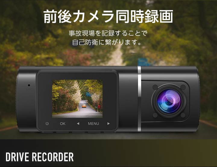 最新版ドライブレコーダー 前後カメラ デュアル1080P+1080PフルHD 前後同時録画 前...