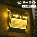 アルミ製 二色LED 発光 センサー ライト ソーラーライト 屋外照明 4つ点灯モード 屋外照明 人感センサー 112LED 6500K 太陽光発電 電球色 蛍光色 自動点灯 ガーデンライト 屋外 壁掛け 庭先 玄関 駐車場 防犯ライト IP65防水(2)