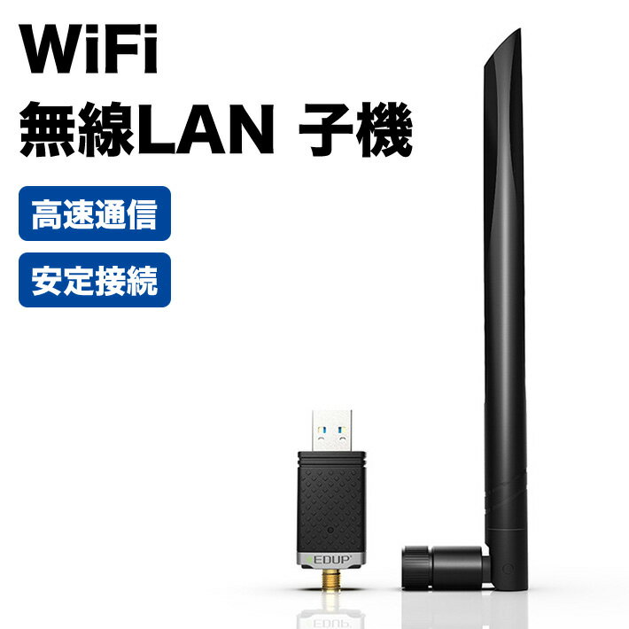 WiFi 無線LAN 子機 1300Mbps USB3.0 