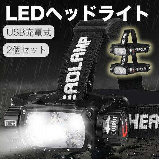 2個セット LED ヘッドライト XHP50+2* XPE+2*LED 1800ルーメン USB充電 6種類照射モード 電池インジケーター付 高輝度 センサー機能 IPX5防水 磁石付き SOS 軽量 操作簡単 長時間使用 Type-C充電 2個セット LED ヘッドライト XHP50+2* XPE+2*LED 1800ルーメン USB充電 6種類照射モード 電池インジケーター付 高輝度 センサー機能 IPX5防水 磁石付き SOS 軽量 操作簡単 長時間使用 Type-C充電
