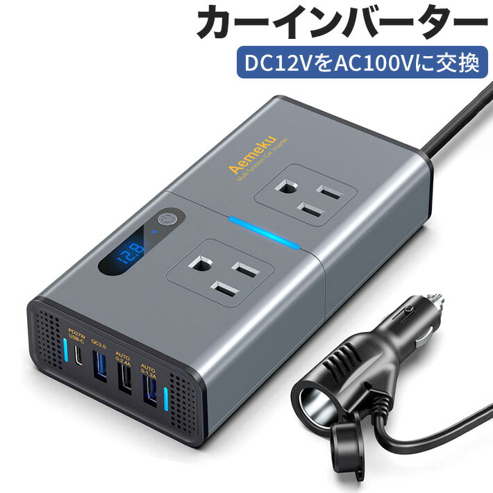 進化版 200W カーインバーター コンバーター 車載充電器 DC12V を AC100Vに交換 USB給電3口 Type C27W QC3.0快速充電 AC100V電源2口 バッテリー残量 シガーライターソケット 一年保証