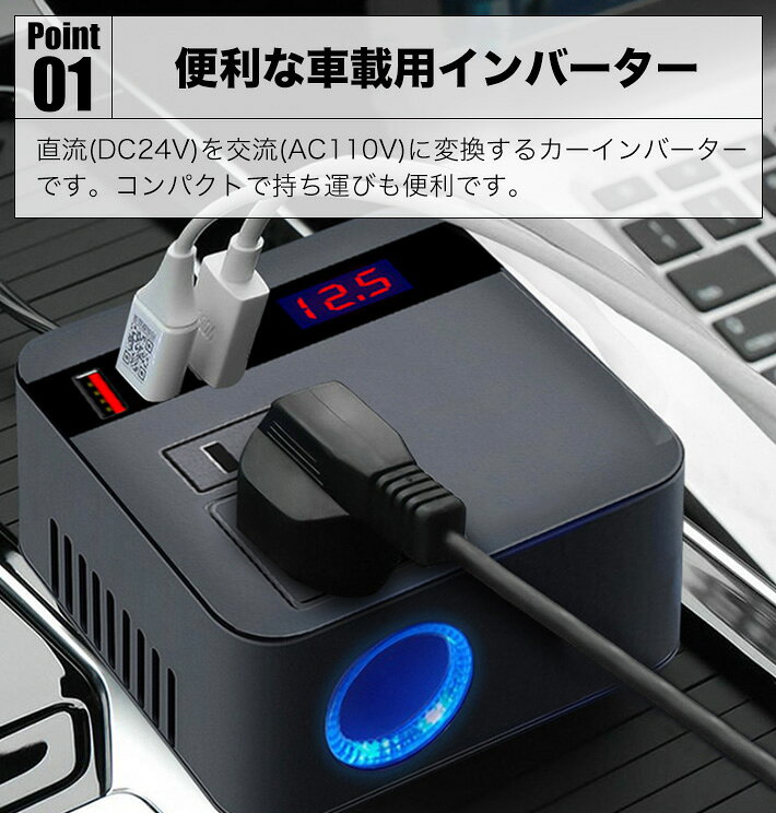 進化版 車載インバーター 24V専用AC110Vに変換 120W シガーソケット コンセント 変換 車載 QC3.0 USB 高速充電 電源 コンパクト 小型 持ち運び 車載充電器 電源タップ 停電 キャンプ アウトドア 車中泊 直流交流変換装置 黒 akila-10002693 アキラストア サンプル画像2