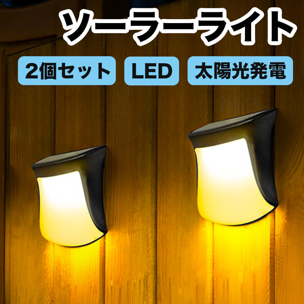 【高輝度LED3個】高輝度LEDを3個搭載しています。落ち着いた雰囲気を作り出すを暖色（3000K）と元気な蛍光色（6000K）から選択可能。夜にはガーデンや庭をとても綺麗に照らします。暖かい雰囲気を感じ、落ち着いた空間を演出します。【災害...