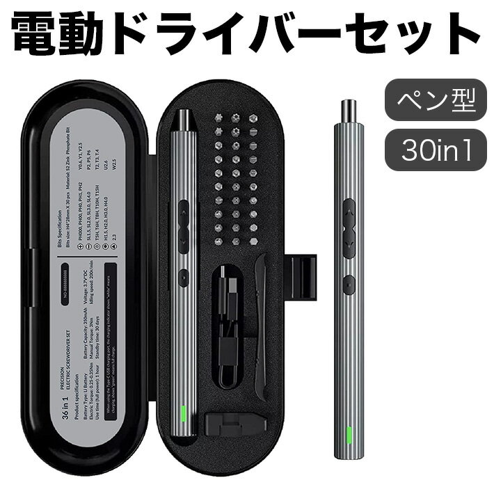 楽天市場】精密 ドライバー セット（スマートフォン・タブレット 