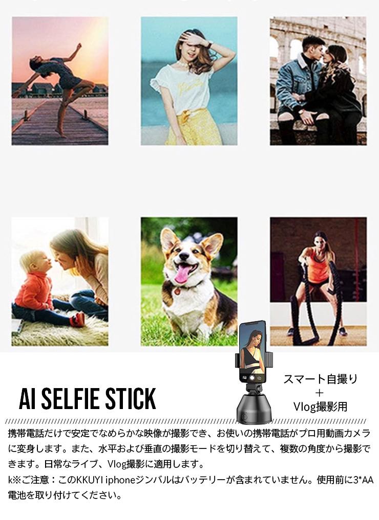AI自撮り棒 スマホ ジンバル スタビライザー 360度回転 顔追跡 オブジェクト追跡 自撮り棒 bluetooth iPhone スタビライザー Vlog作り 自撮り用 iPhone/Android対応 自撮り雲台 三脚に適用 充電式　黒色 3