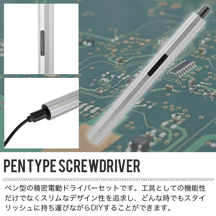 2024業界新登場 電動ドライバーセット 48 in 1 精密ドライバー ライト付き 高硬度S2合金小型 ペン型 軽量 静音 USB-C充電式 LEDライト 正逆転切替可能 専用マグネットケース付き DIY付属キット付き 家庭用 精密機器修理