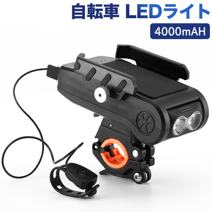 進化版 自転車 LEDライト 4000mAH充電電池付き スマホホルダーLED自転車ライト USB充電式 550ルーメン 3モード 自転車 ヘッドライト 長時間 高輝度 360度回転 ヘッドライト フラッシュ ゴムシート付き バッテリーインジケーター