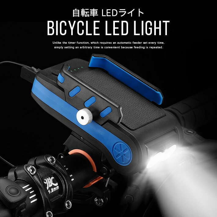 進化版 自転車 LEDライト 4000mAH充電電池付き スマホホルダーLED自転車ライト USB充電式 550ルーメン 3モード 自転車 ヘッドライト 長時間 高輝度 360度回転 ヘッドライト フラッシュ ゴムシート付き バッテリーインジケーター通販格安セール情報 楽天 通販