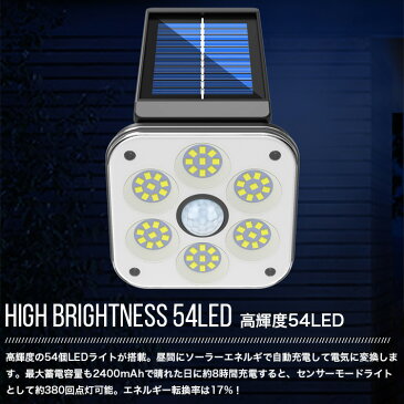 投光器 ソーラーライト 54 SDM LED 3モード 1300ルーメン 進化版 センサーライト 高輝度人感センサー 2400mAH 太陽光充電電源不要IP65防水防塵照明用 人感検知 夜間自動点灯 角度調節可能 防犯ライト