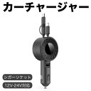 カーチャージャー シガーソケット 12V-24V対応 USB 車載充電器 PowerDelivery3.0 MicroUSB iphoneライトニング Android タイプC Quick Charge 3.0 スマホUSB充電器 同時充電 黒