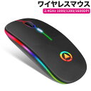 最新版 7色呼吸ライト付き 充電式 ワイヤレスマウス無線マウス ゲーミングマウス コンパクト静音2.4GHz 1000/1200/1600DPI 高精度 自動休眠ゲーム対応