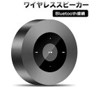 アルミ製 ワイヤレス スピーカー Bluetooth タッチ操作 超重低音スピーカー コンパクト ハンズフリー 通話搭載/ AUX/TF/ USBメモリーカード対応 1000mAHdai大容量 充電式 A8