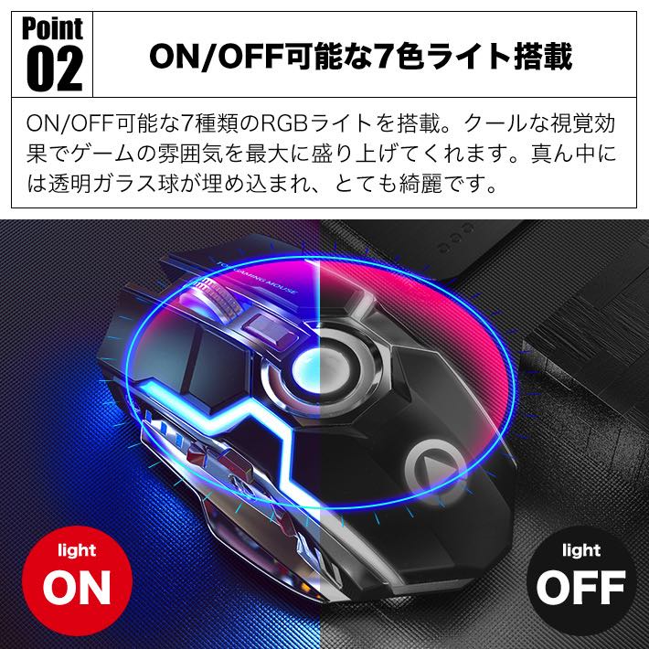 最新版 充電式 ワイヤレスマウス 無線マウス ゲーミングマウス 2.4GHz 800/1200/1600DPI 高精度 2モードライト変換 7個ボダン式 つや消し 静音 2.4GHz 自動OFF Windows Mac Linux 対応