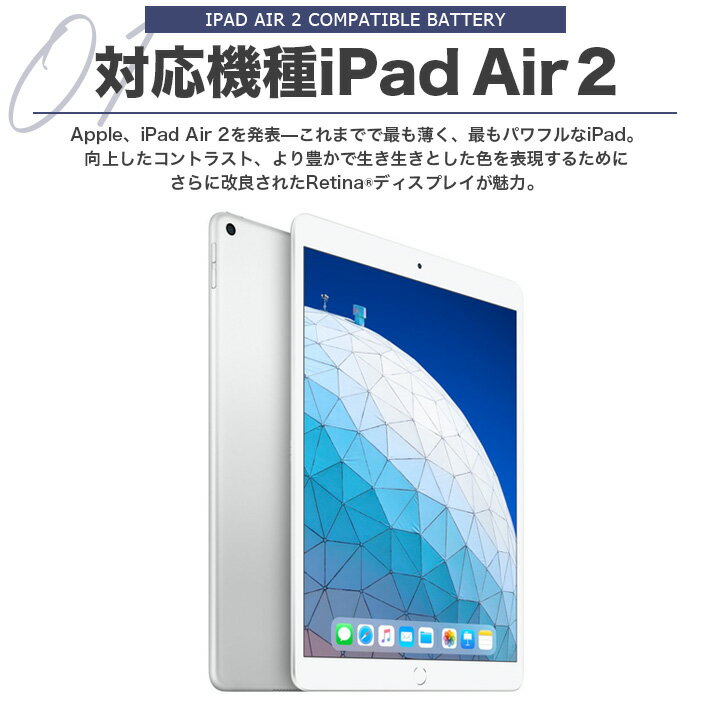 PSE認証品iPad Air 2互換バッテリー電池A1566 / A1567 /A1547 互換バッテリー交換電池 工具セット付き 過充電、過放電保護機能PSEマーク付き 3