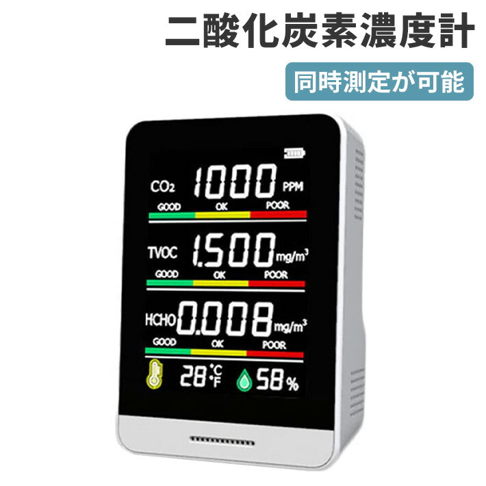 楽天市場】二酸化炭素 濃度計(スマートフォン・タブレット)の通販 楽天市場】二酸化炭素 濃度計(スマートフォン・タブレット)の通販