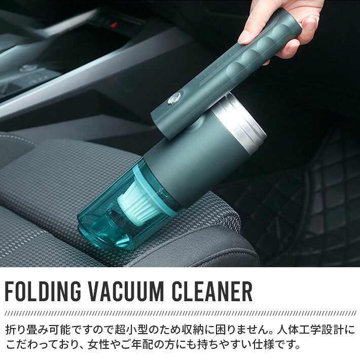 アキラストアの折り畳み 一台三役 車用 掃除機 ハンディクリーナー 浮き輪空気入れ 吹き飛ばす 120W 14000Pa吸引力 LED付 充電式 乾湿両用 車内 家庭 オフィス 高級感 多機能 フィルター 水洗い可能 緑色｜アングル3