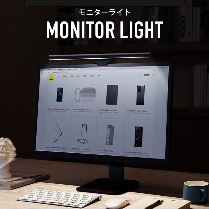 Baseus モニター ライト スクリーン 掛...の紹介画像2