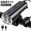 自転車ライト 4400mAh大容量 1000ルーメン 8つ調光モード 滑り止めホルダー IPX6防水 雨天時使用 液晶画面電池残量表示 取り付け簡単 ヘッドライト 高輝度 ロードバイク ライト キャンプ サイクリング MicroUSB充電ケーブル(2)