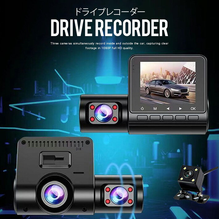 32G SDカード付き ドライブレコーダー 3カメラ 360度 車内カメラ 1080PHD 前後カメ...